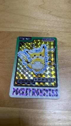 カードダス　ピカチュウのサムネイル