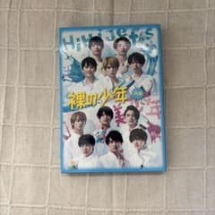 裸の少年 DVD A盤のサムネイル
