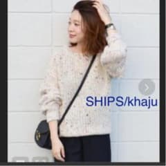 シップス/カージュ　ニット　セーターのサムネイル