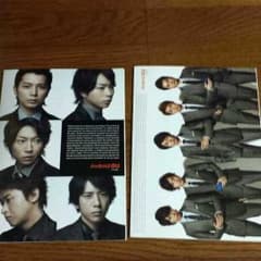 嵐 au冊子のサムネイル