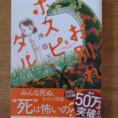 お別れホスピタル 6のサムネイル