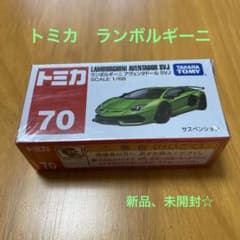 トミカ　70 ランボルギーニ　アヴェンタドール　SVJのサムネイル