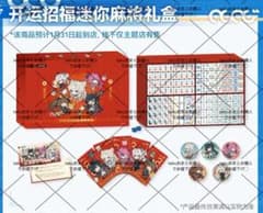 コラボ】アークナイツ：エンドフィールド ローソン ミニ麻雀ボックス