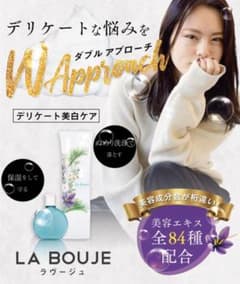 ラヴージュのサムネイル
