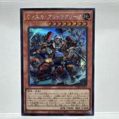 【シークレット】 ウィスカ・ブリッツクリーク & 幻影騎士団マレヴォレンスサイスのサムネイル