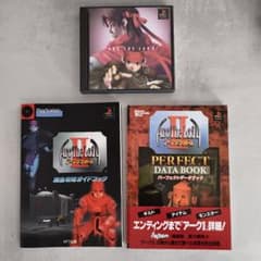 アークザラッドⅡ PlayStationソフト ガイドブックセット - メルカリ
