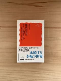 現代社会はどこに向かうか 高原の見晴らしを切り開くことのサムネイル