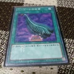 遊戯王 ハーピィの羽根箒のサムネイル