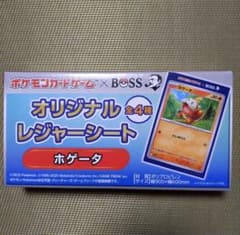 BOSSポケモンレジャーシート　ホゲータのサムネイル