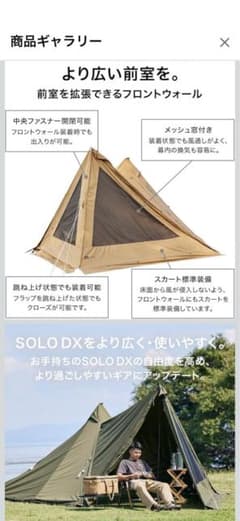 美品 WAQ ALPHA TC SOLO DX人気オリーブカラー本体&ウォール WAQ Alpha T/C SOLO DX オリーブ色 人気品薄 フロントウォール