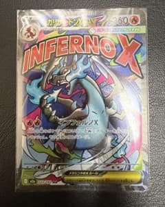 メガリザードンXex MA MEGA ハイクラスパック MEGAドリームex - メルカリ