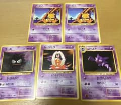 旧裏ポケモンカード　マークありのサムネイル