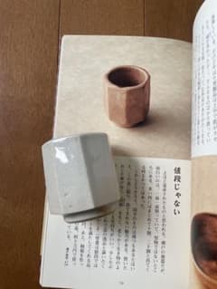 瀬戸　面取り　六角形　ぐい呑み　お猪口　カップ　小振りな湯呑み 瀬戸 面取り 六角形 ぐい呑み お猪口 カップ 小振りな湯呑み - メルカリ