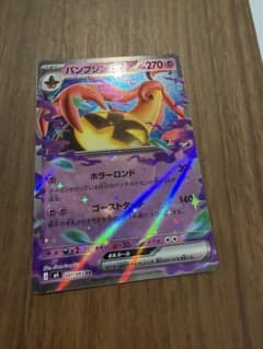 パンプジンex RR MEGA 拡張パック ニンジャスピナー 041/083 - メルカリ