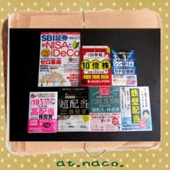 はっしゃん、長期株式投資、DUKE。等　株式投資関連書籍　計７冊　まとめ売り はっしゃん、長期株式投資、DUKE。等 株式投資関連書籍 計7冊 まとめ