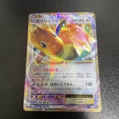 カイリューEX ひきあげるのサムネイル