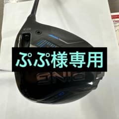 PING G430 LST ドライバー 10.5度 - メルカリ