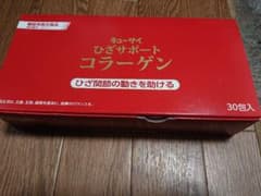 膝サポートコラーゲンのサムネイル