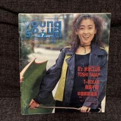 young so da 1993年7月号 音楽情報誌 - メルカリ