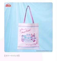 【Mezzo Piano】トートバッグ あたりくじ送料込みのサムネイル
