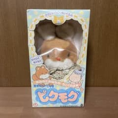 ピクモグ かわいいこりす ぬいぐるみのサムネイル