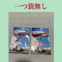 Your Name Taki Tachibana Bracelet