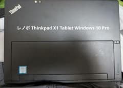 レノボ Thinkpad X1 Tablet Windows 10 Proのサムネイル