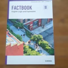 Factbook　英語の参考書のサムネイル