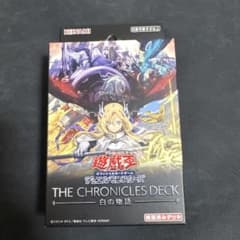 遊戯王 THE CHRONICLES DECK 白の物語 未開封 - メルカリ