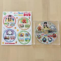ベビーブック付録 スペシャルDVD 2024年12・1月号のサムネイル