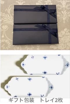 ギフト包装】ロイヤルコペンハーゲン ブルーパルメッテ ブロッサム