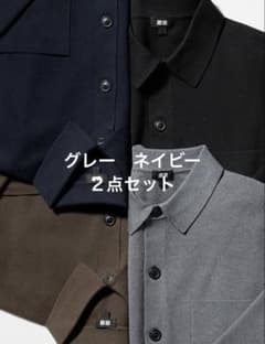 UNIQLO ユニクロ ミラノリブシャツカーディガン グレー ネイビーセット 