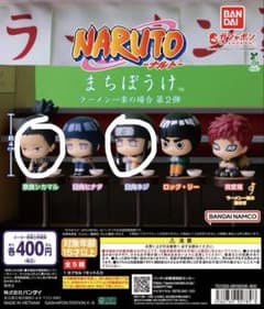 NARUTO まちぼうけ　シカマル　ネジ　ラーメン一楽の場面　第2弾のサムネイル