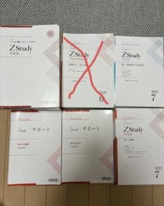 ZStudy Z会 共通テスト 英語 数学 添削問題集 まとめ売りのサムネイル