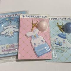 シナモン　一番くじ　セットのサムネイル