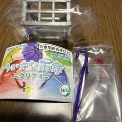 ちいさな雨傘 クリア4 tarlin ガチャ　おまけ付のサムネイル