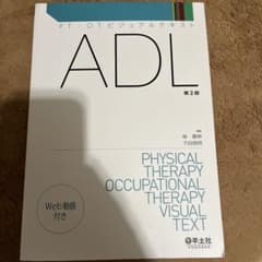 ADL 第2版のサムネイル