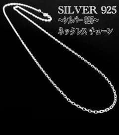 値下げ不可！シルバー925 ネックレス  あずき チェーン  SILVER925のサムネイル