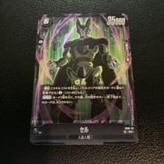 ドラゴンボール フュージョンワールド セル SR FB10-111 - メルカリ