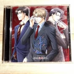 ドラマCD 鬼畜眼鏡 眼鏡装着盤IIのサムネイル