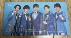 嵐 ARASHI ファンクラブ 会報 vol.92 - メルカリ
