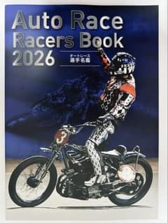 オートレース グッズ オートレース選手名鑑2026のサムネイル