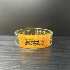 あけましておめでとうって言え バングルライト #あけいえのサムネイル