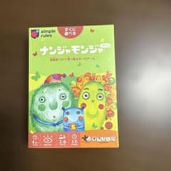 すごろくや ナンジャモンジャ ミドリ カードゲームのサムネイル