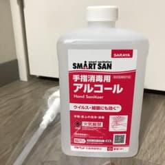 手指消毒用アルコールのサムネイル