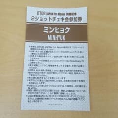 BTOB  ミニョク チェキのサムネイル