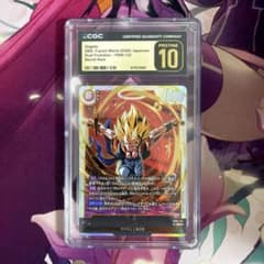 CGC10 PRISTINE金PSA10以上 ゴジータ FB09-122 - メルカリ