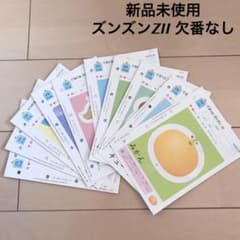 くもん  KUMON  公文 ズンズン ZII プリント 100枚 新品・未使用のサムネイル