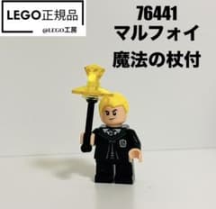 LEGO 레고 해리 포터 76441 보다 드라코말포이 마법의 지팡이 첨부