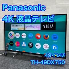 Panasonic 4K 液晶テレビ VIERA 49インチ 格安 d2391 Panasonic 4K 液晶テレビ VIERA 49インチ 格安 d2391 - メルカリ